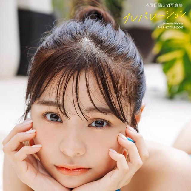 1枚200円】 NGT48 公式ロケ生写真 1枚200円】 NGT48 公式ロケ