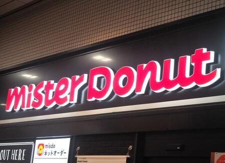 「ミスド買ってきて」夫に頼んだら必ず…「うちの夫もこれ」「わかる」と話題 夫婦2人分だけど「最高」