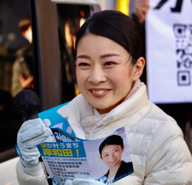 大阪府岸和田市議選に出馬した永野紗代氏