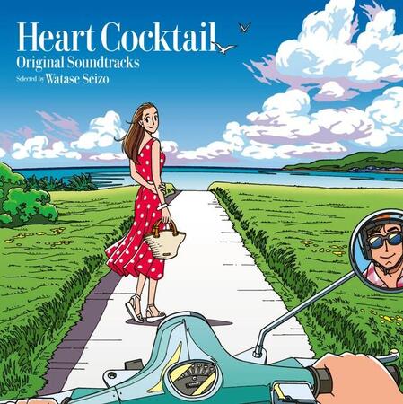 ３月に発売される「ハートカクテル」のアナログ盤ジャケット