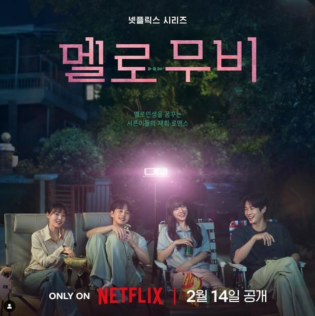 韓国ドラマ「恋するムービー」ティザー（出典：Netflixkr）