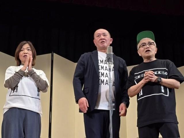 大久保佳代子（左）、水道橋博士（右）とフリートークを繰り広げた“不動産業との二刀流芸人”三又又三＝都内の浅草フランス座演芸場東洋館