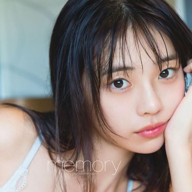 菊地姫奈 新作写真集「memory」（講談社）の表紙カバーカットⒸTakeo Dec.
