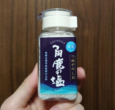 今回の投稿で話題になった角鹿の塩
