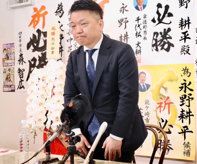 岸和田市長選での敗北を宣言した永野耕平氏
