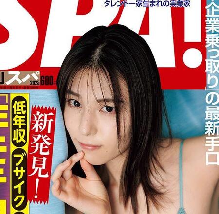 相楽伊織　「週刊ＳＰＡ！」（扶桑社）2025年４月15日号より＝撮影／鈴木ゴータ ヘアメイク／高野雄一 スタイリング／田中あゆ美