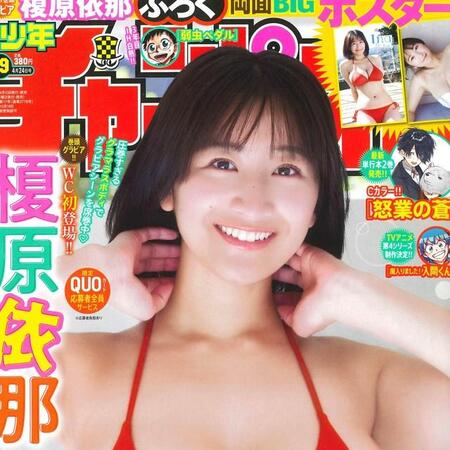 「週刊少年チャンピオン」（秋田書店）2025年4月10日発売号に登場した榎原依那