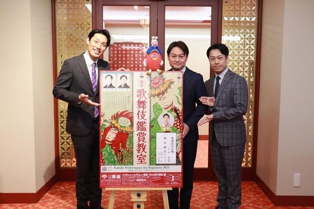 南座「歌舞伎鑑賞教室」取材会に出席した（左から）桂團治郎、片岡千壽、上村吉太朗