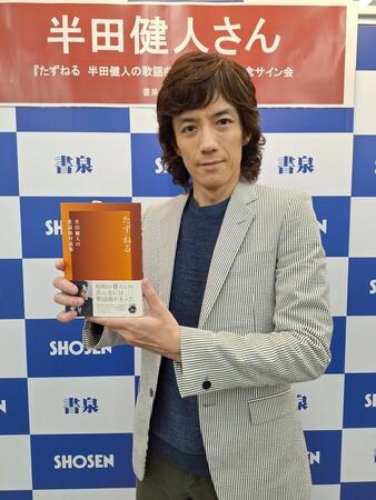 不惑にして初の著書を出版し、サイン会を開催した半田健人＝東京・神田神保町の書泉グランデ