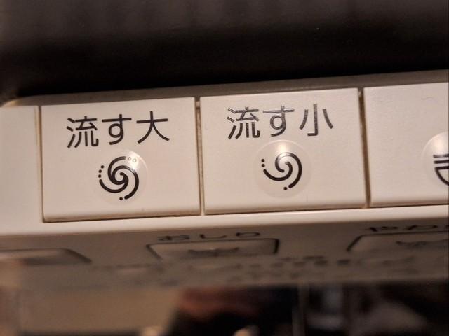 トイレで「大を小で流す」という発想の転換も節約生活で活かせるか？（写真はイメージ）