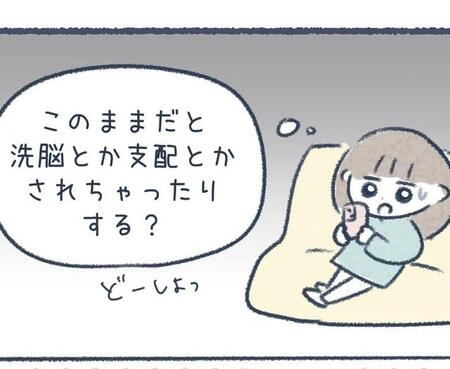 ふとよぎる生成AIへの不安（慰雨祈さん提供）
