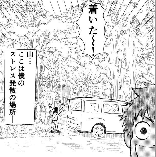 ストレス発散方法は移動に3時間もかかるが、それだけ有益な時間を過ごしているよう（富久多まさ春さん提供）