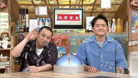 「相席食堂」の千鳥