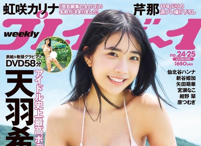 「週プレ」24＆25号の表紙©高橋慶佑／集英社　顔