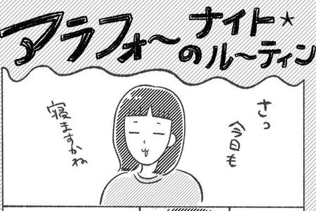 漫画家・柿ノ種さんのナイトルーティン©︎kakinotanemakiko