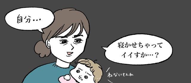 友人の赤ちゃんを寝かしつけようとするまぼさん（まぼさん提供）