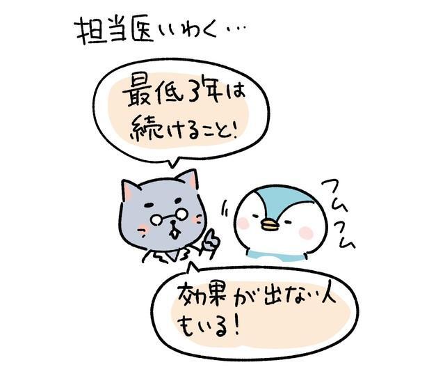 最低でも3年は続ける必要がある花粉治療　(C)桐谷とうしろう