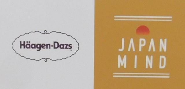 ハーゲンダッツ「JAPAN MIND」ロゴ