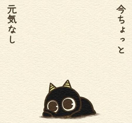 わけもなく元気がない時ってあるあるかも（じゅじゅ丸さん提供）