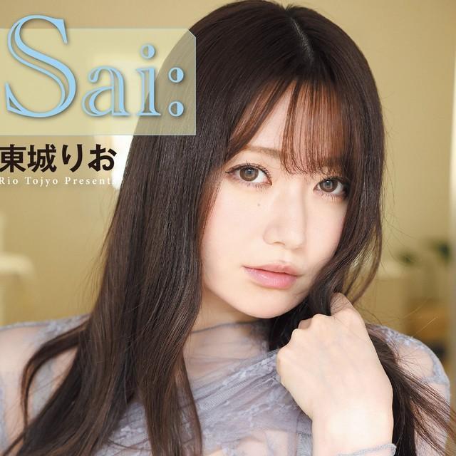 東城りおのフォトエッセイ「Sai:」（竹書房）より