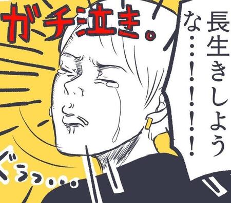 保険の説明の最中に突然のガチ泣き（かばのきさん提供）