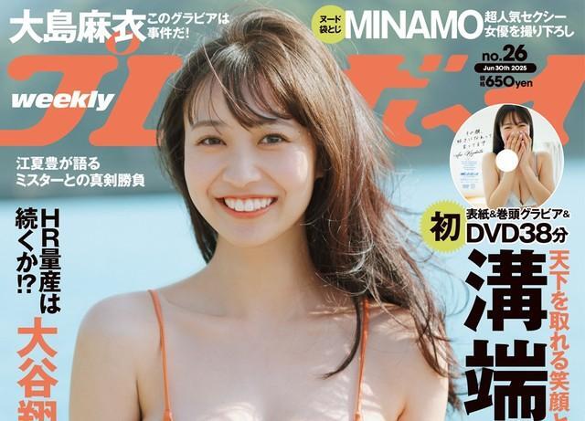 「週プレ」26号の表紙に登場した溝端葵©前康輔／集英社