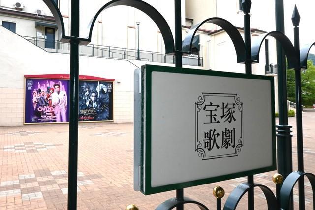 宝塚大劇場