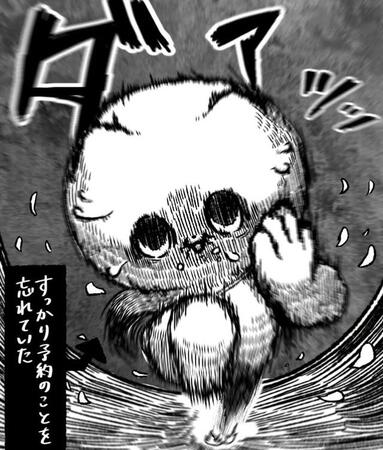 タイムリミットまで10分…（ゆうさん提供）