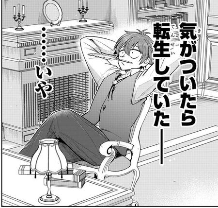 気がついたら異世界に転生していた主人公　(c)Kyosuke Tanabe 2025 (c)Mao Nishiura, Maro 2025