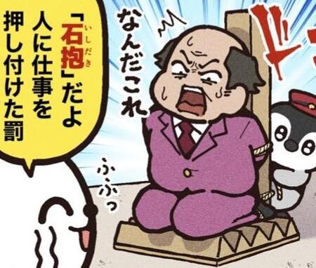 理不尽なパワハラ上司に天罰！痛快キャラがうっぷん晴らし　作者に聞く【漫画】