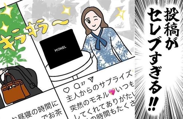 中学生の頃の友人がセレブすぎる！（おもちさん提供）