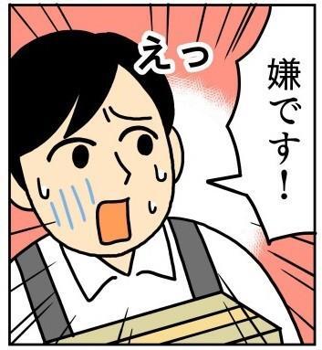 突然電話番号を聞かれたらこの対応でも仕方ない（キヨさん提供）