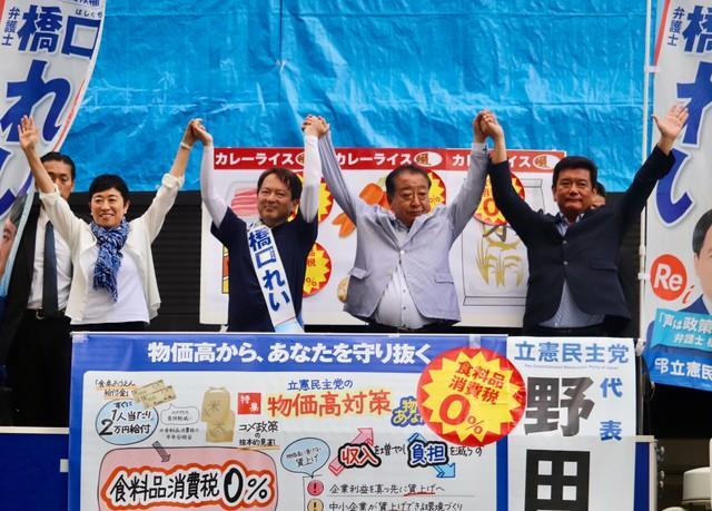 大阪市内で街頭演説した立憲民主党の（左から）辻元清美代表代行、橋口玲氏、野田佳彦代表、森山浩行衆院議員