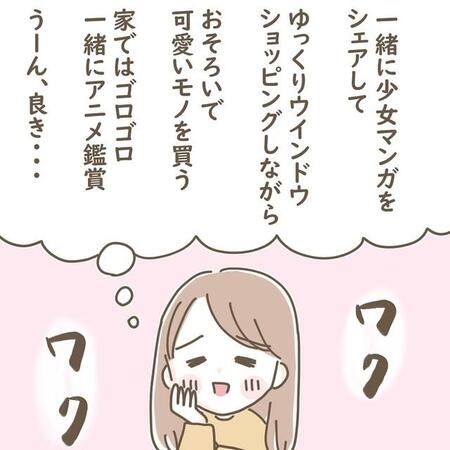 娘が生まれる前は一緒に趣味を楽しめることを期待していた（ゆる子さん提供）