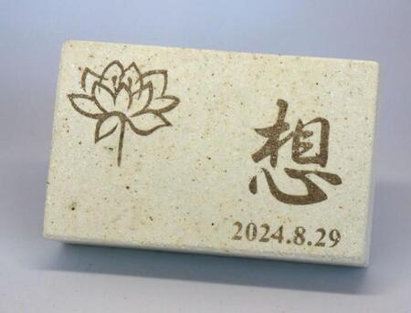 粉状にした遺骨を陶芸技術を使って焼成した伊藤石材工業の「Amos」