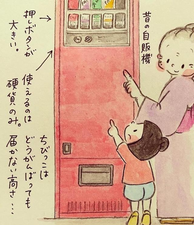 背が高くて子どもでは買うのが困難な昔の自動販売機（ホンマジュンコさん提供）