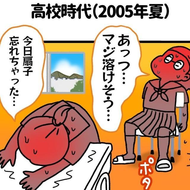 暑さで死にそうだったあの頃…（みたんさん提供）