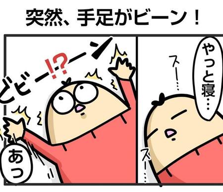 寝たと思ったら急に訪れるモロー反射（ダルダルのダル子さん提供）