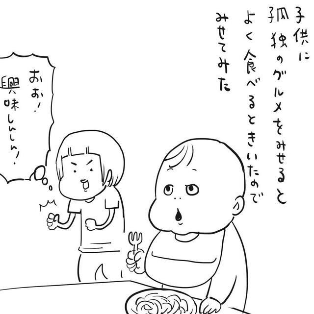 孤独のグルメに興味津々なぱるたん君（松本ひで吉さん提供）