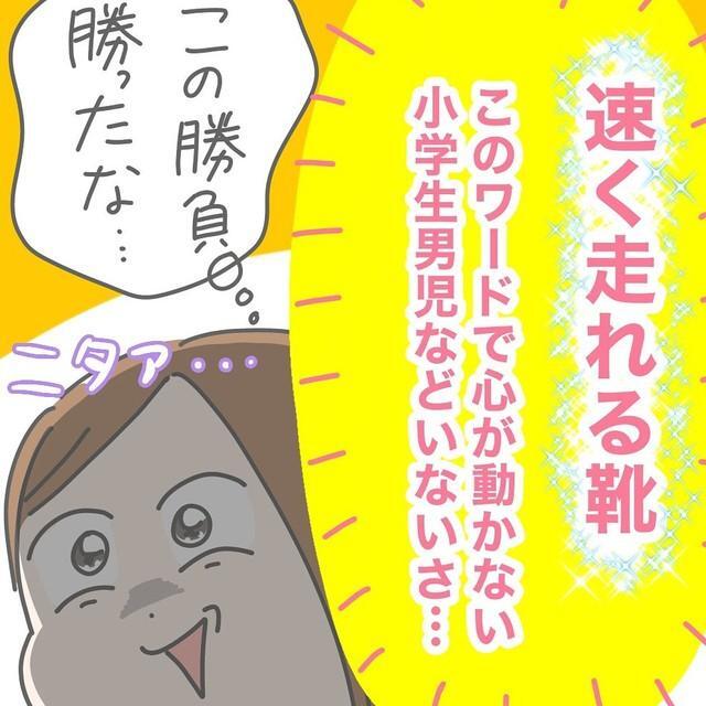 勝利を確信するぷにまあむさん（ぷにまあむさん提供）