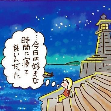 好きな時間に寝れる幸せ（chaz（ちゃず）さん提供）