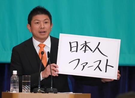 党首討論会でメッセージボードを掲げ冒頭の意見を述べた参政党・神谷宗幣代表＝２日午後、日本記者クラブ
