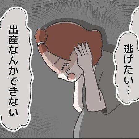 出産リスクへの恐怖から逃げたいと思うおおやさん（おおや たまこさん提供）