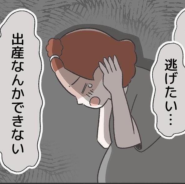 出産リスクへの恐怖から逃げたいと思うおおやさん（おおや たまこさん提供）