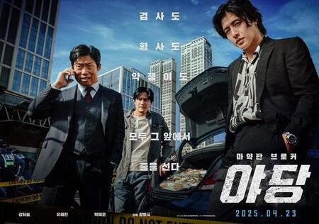 韓国映画「野党」ポスター（出典：@megabox_plusm）