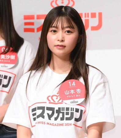 ミスマガジン２０２４のベスト１６に選出された山本杏