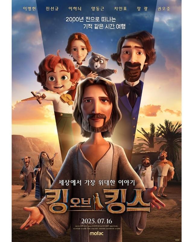 韓国アニメ映画「キング・オブ・キングス」ポスター（出典：韓国配給会社・Dstationの公式インスタグラム@dstation_krより）