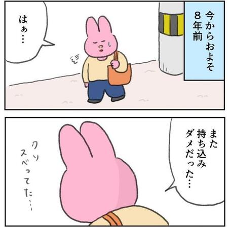 8年前、仕事が無かったあの日（なおにゃんさん提供）