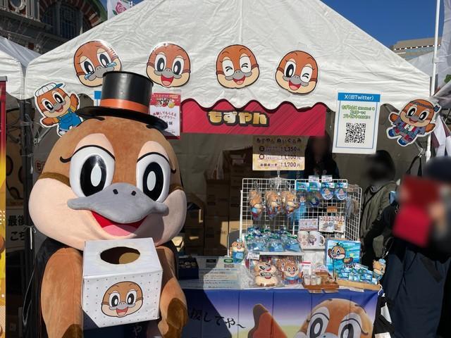 関西万博　もずやん　抽選当選　バッチ 11月24日(月・休)高知戦】もずやんデー開催！