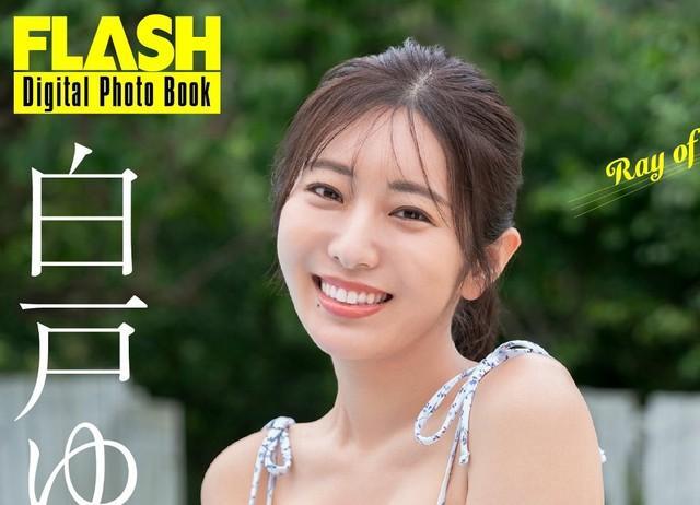 白戸ゆめの FLASHデジタル写真集「Ray of sunshine」ⓒ光文社／週刊FLASH（写真・唐木貴央）